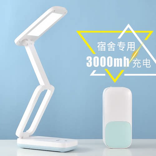 康铭学生专用护眼折叠书桌小台灯
