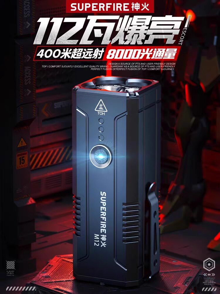 神火M12强光手电筒高亮灯芯NTC温控保护112W大功率灯珠便携式电筒
