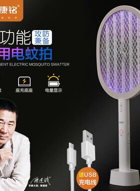 康铭家用强力多功能立式灭蚊子拍