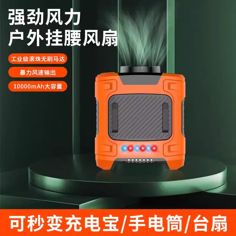 黑豹森晶甲小风壶便携式新款户外随身挂腰散热风扇工地腰挂降温