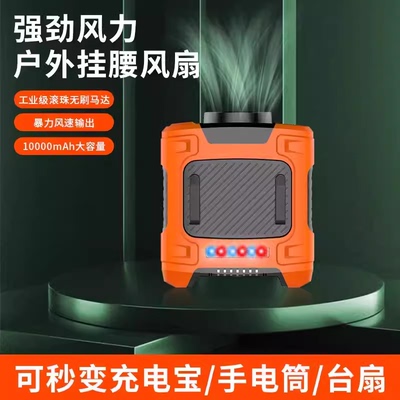 黑豹森晶甲小风壶便携式新款户外随身挂腰散热风扇工地腰挂降温