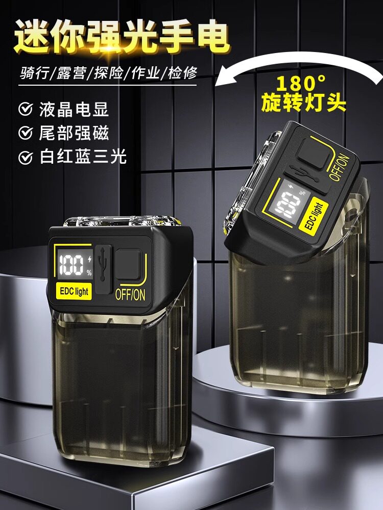 超亮汽修工作灯强磁充电维修灯强光修车户外迷你照明多功能手电筒