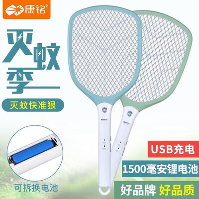 大网面大按键苍蝇拍蚊USB