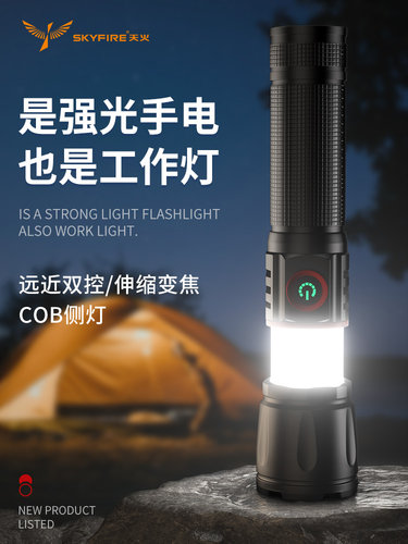 黑豹森手电筒强光充电户外超亮