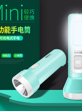 led手电筒康铭应急照明多功能