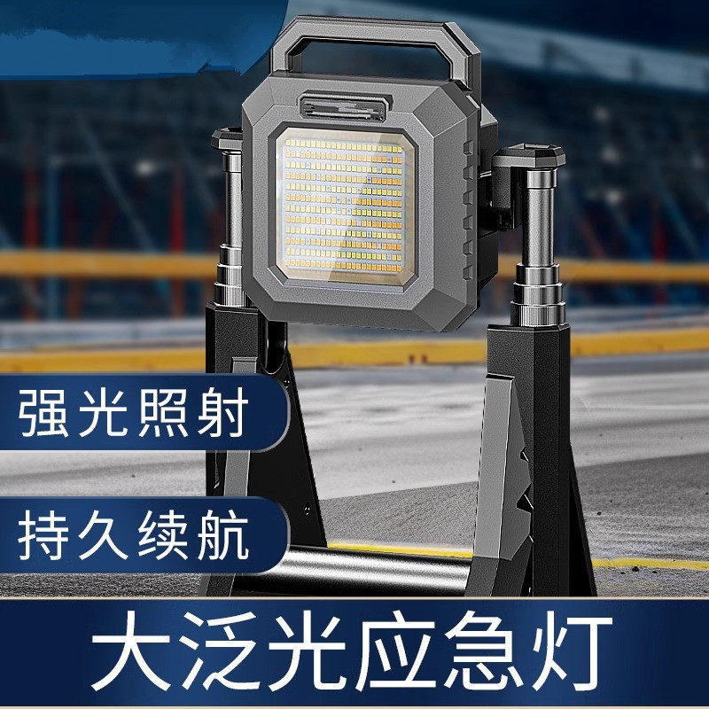 黑豹森充电投光灯露营灯帐篷灯地摊灯摆摊灯超亮led支架伸缩灯