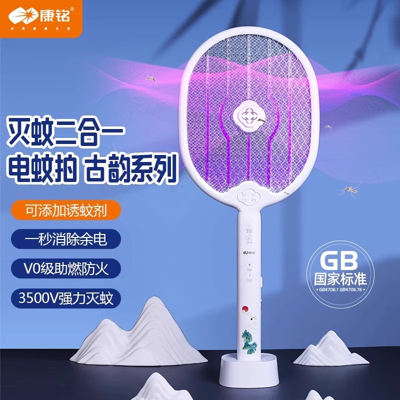 康铭电蚊拍充电式家用超强力苍蝇拍灭蚊子拍锂电池驱蚊神器二合一