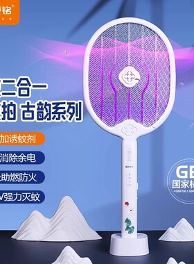 康铭电蚊拍充电式家用超强力苍蝇拍灭蚊子拍锂电池驱蚊神器二合一