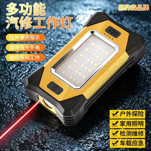 双磁力检修工作灯X609户外野露营大容量续航200小时应急帐篷修车Y