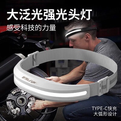 户外跑步便携大泛光COB 强光头灯充电可调节超亮头戴式轻量钓鱼灯