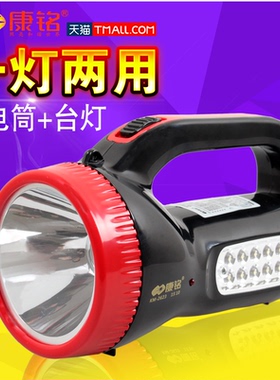 康铭充电手电筒强光大功率LED手电筒远射充电巡逻家用照明手提灯