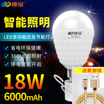 Kangming led household light bulb camping light rechargeable emergency light camping light outdoor camping tent lighting horse light