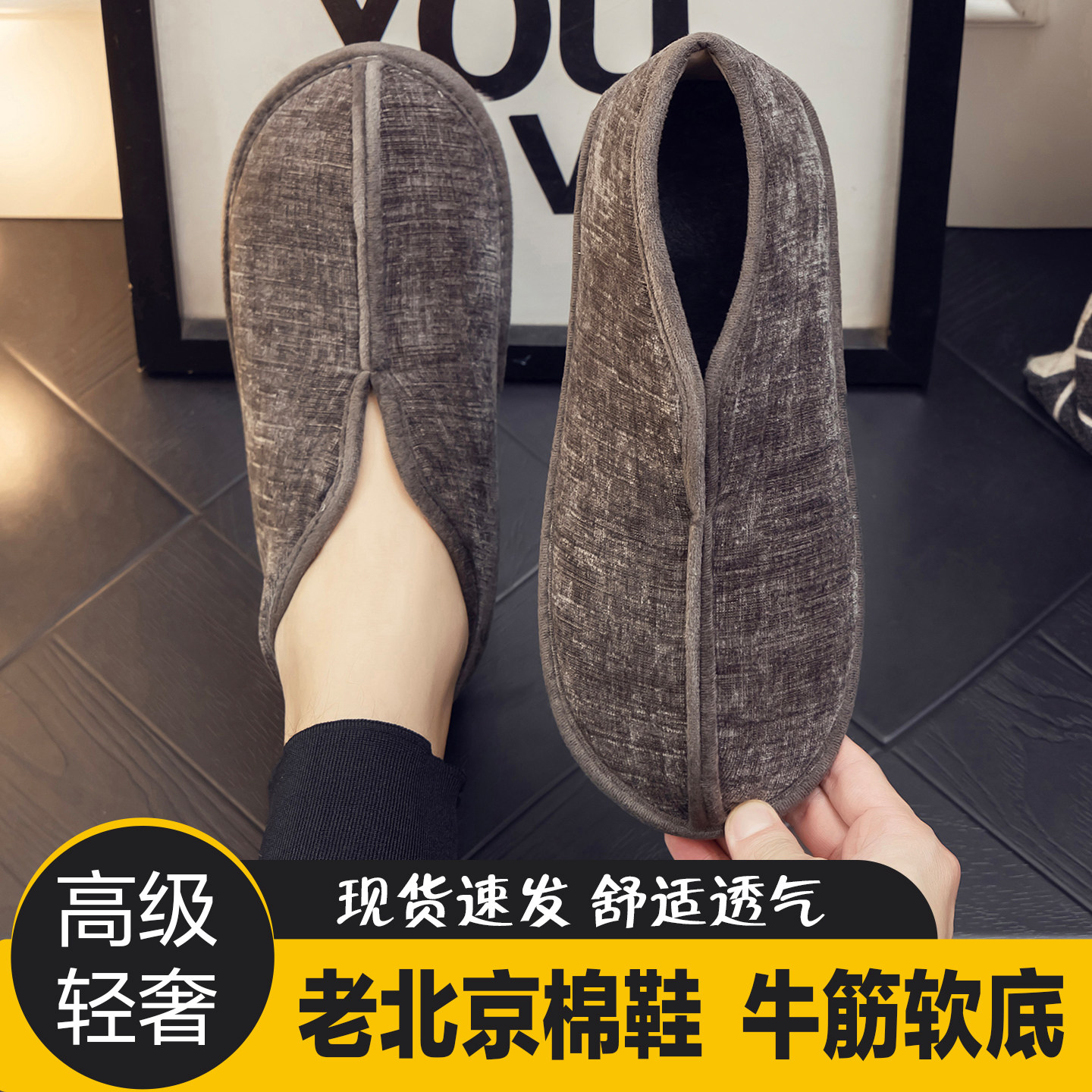 秋冬居家男女布艺防滑软底棉鞋