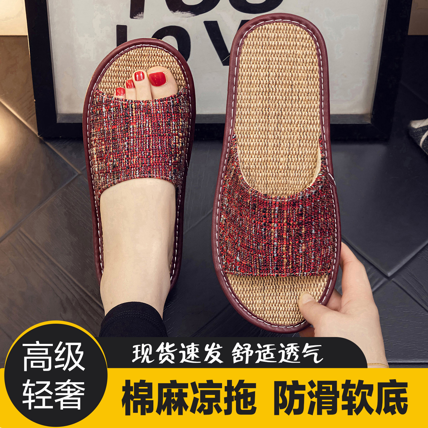 夏季家居拖鞋男士室内防滑防臭亚麻软底居家情侣家用凉拖鞋女棉麻