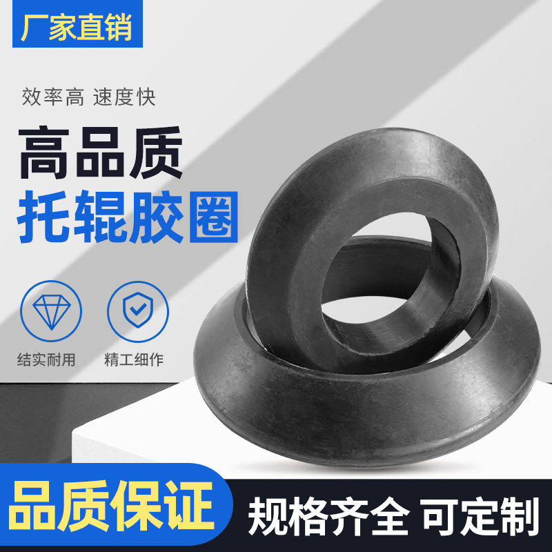 缓冲托辊橡胶圈梳型胶圈耐磨防滑外胶套60 89 108 133 159型号全,五金/工具,托辊,淘宝优惠券,粉丝福利购,淘宝优惠卷