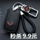 适用于五菱宏光S钥匙套新款 宏光PLUS荣光S1 S3遥控豪华型汽车扣包