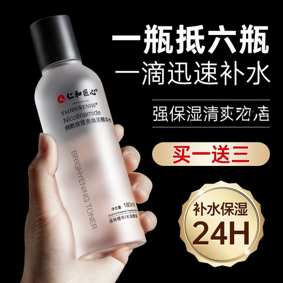 仁和匠心男士爽肤水女补水保湿脸部美水乳套装白霜护肤专用
