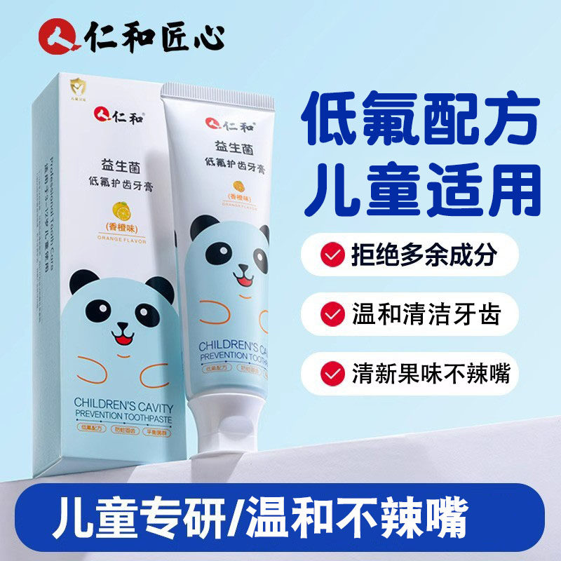 仁和奥拉氟儿童牙膏3-6-12岁换牙期益生菌含低氟小学生官方正品图片