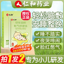 仁和胀气贴婴儿腹部小儿防肠胀气肠胃二月闹新生儿宝宝肚脐贴足贴