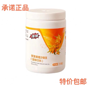 完美牌沙棘茶低聚果糖沙棘粉保健品产品官方正品专卖官网