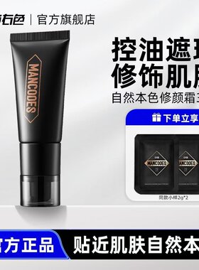 左颜右色素颜霜正装试用装送粉扑