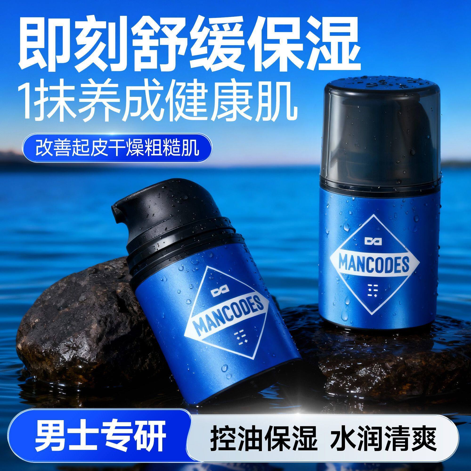 左颜右色面霜高保湿滋润男士专用护肤品保湿补水润肤虾青素面霜