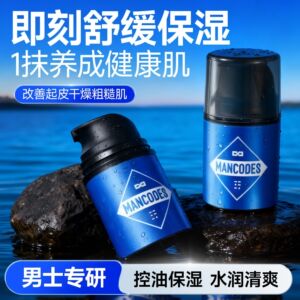 左颜右色保湿面霜润肤霜