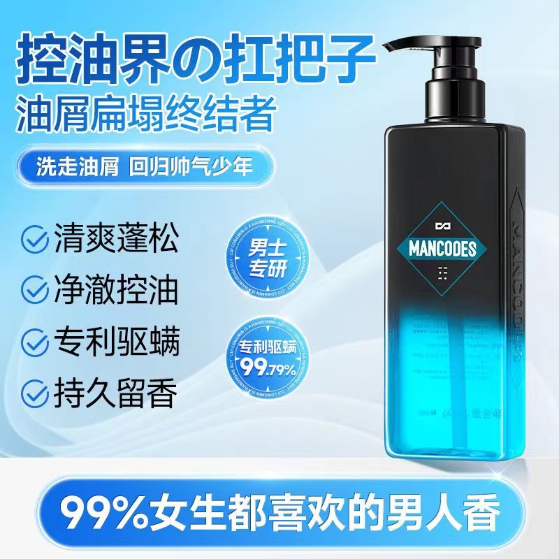 左颜右色除螨洗发水控油去屑除螨