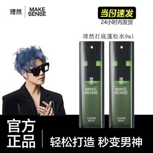 理然蓬松水可带上飞机高铁
