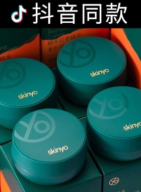 诗馨语小蘑菇头气垫BB霜蜗牛红参修颜霜官方旗舰正品遮瑕绿盒包装