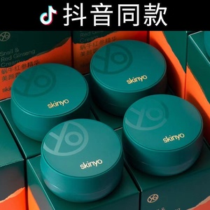 诗馨语小蘑菇头气垫BB霜蜗牛红参修颜霜官方旗舰正品遮瑕绿盒包装