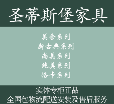 圣蒂斯堡美式圣蒂斯堡榫卯