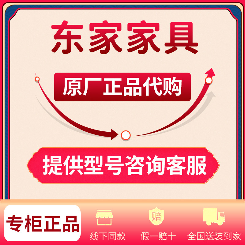 东家家具胡桃里青山橡七号檀院阿禧花梨院子系列原厂正品代购