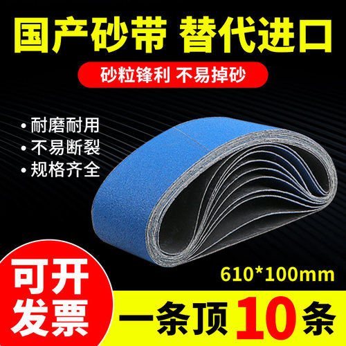 砂带坦克砂带机100*610mm沙带条小砂带金属抛光不锈钢打磨砂带卷