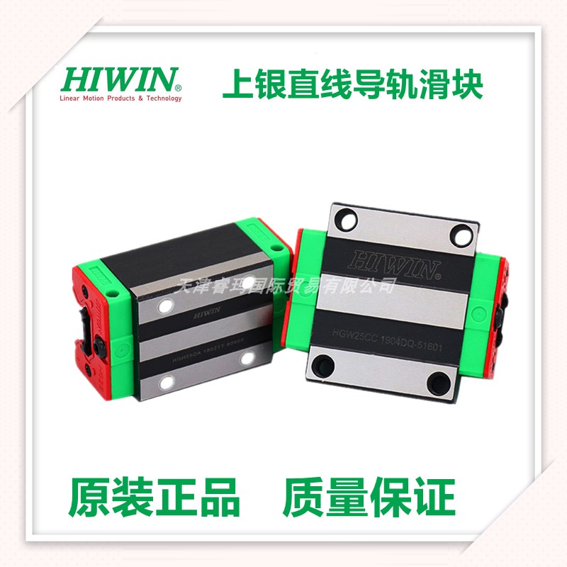 MGN15C HIWIN台湾上银微型直线导轨轴承钢法兰滑块滑轨MGN15H 五金/工具 直线运动轴承 原图主图