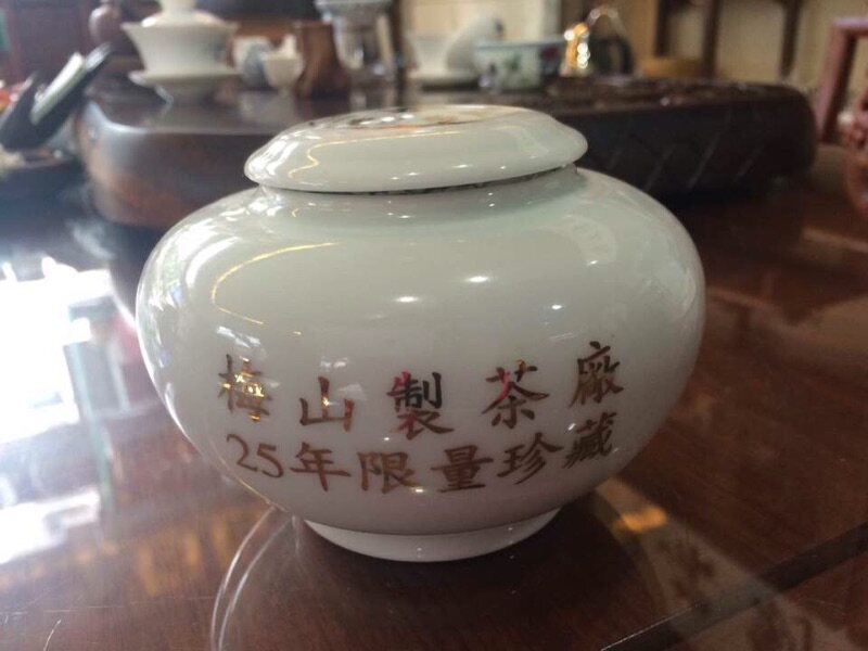 台湾梅山高山茶 25年天尖陳年老茶珍藏版