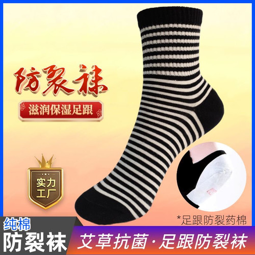 3/5双装佑奇防裂袜 防脚裂袜女 防脚后跟干裂的袜子 厚棉足跟型 - 封面