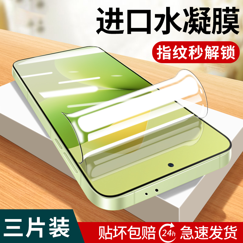 适用魅族21钢化水凝膜魅族21pro手机膜meizu21防窥膜全屏覆盖por新款全包高清防摔软膜镜头保护贴膜壳