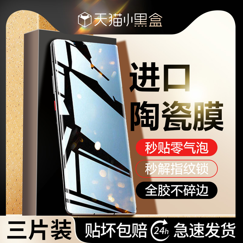 适用三星s24ultra钢化膜s25+手机s23s21防窥膜s22陶瓷膜s10十s8全屏s9u全包s20曲面全胶专用菲林加u保护贴膜