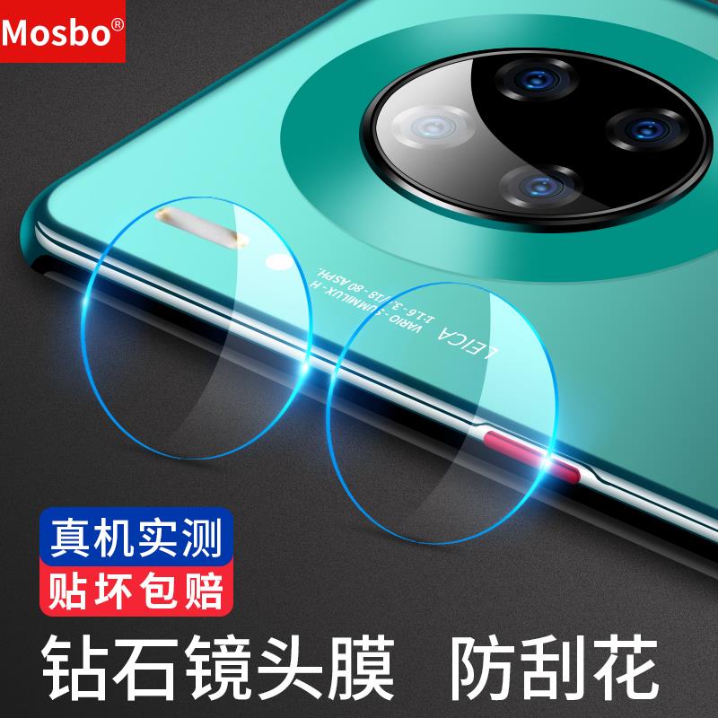 适用华为mate30pro镜头膜镜头保护圈后摄像头5g版手机mate30钢化膜相机后置高清玻璃贴膜盖