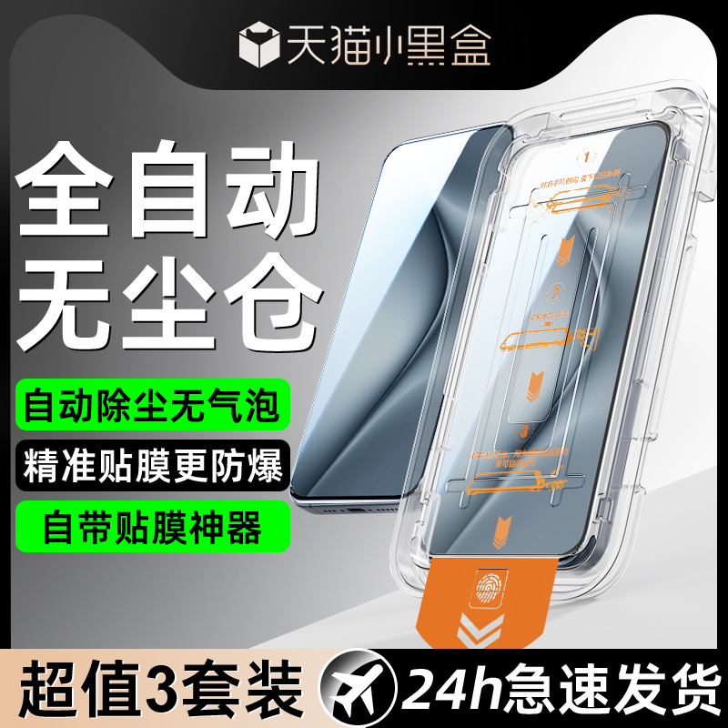 适用华为pura70钢化膜nova5/7/6/11/4/12/10se手机膜p30p40p50畅享70/50/60/20pro/10plus无尘仓mate60/50/30