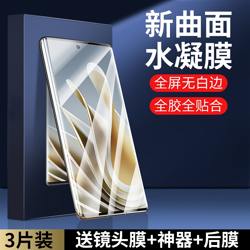 适用努比亚z50水凝膜z50spro防窥z40pro手机膜z50ultra防蓝光nubiaz30pro全屏覆盖z40spor抗摔保护钢化贴包边