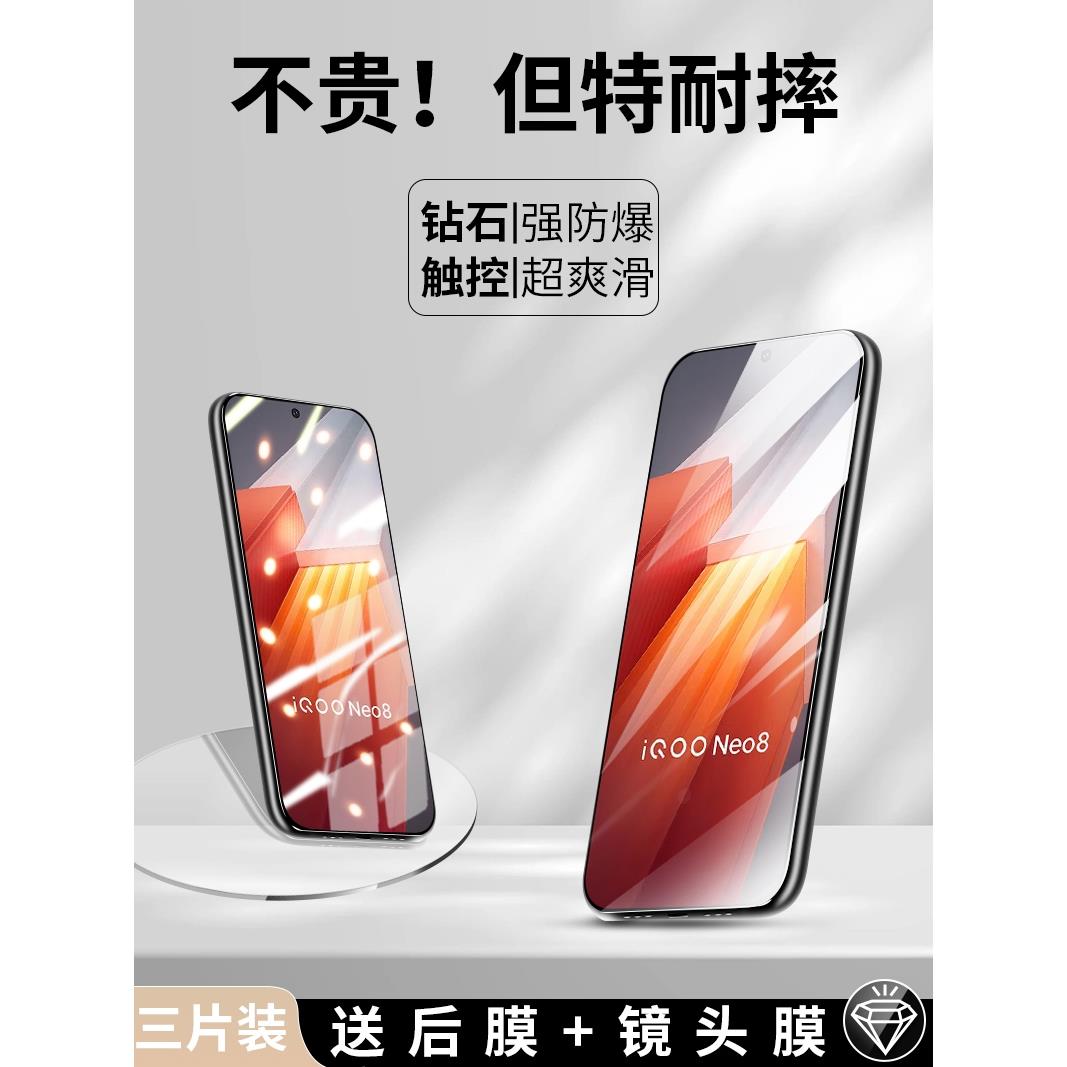 适用iqooneo8钢化膜iq00neo7手机膜6se全屏覆盖5s防蓝光8pro抗摔noe3全包爱酷竞速版防爆5活力无边保护贴防窥