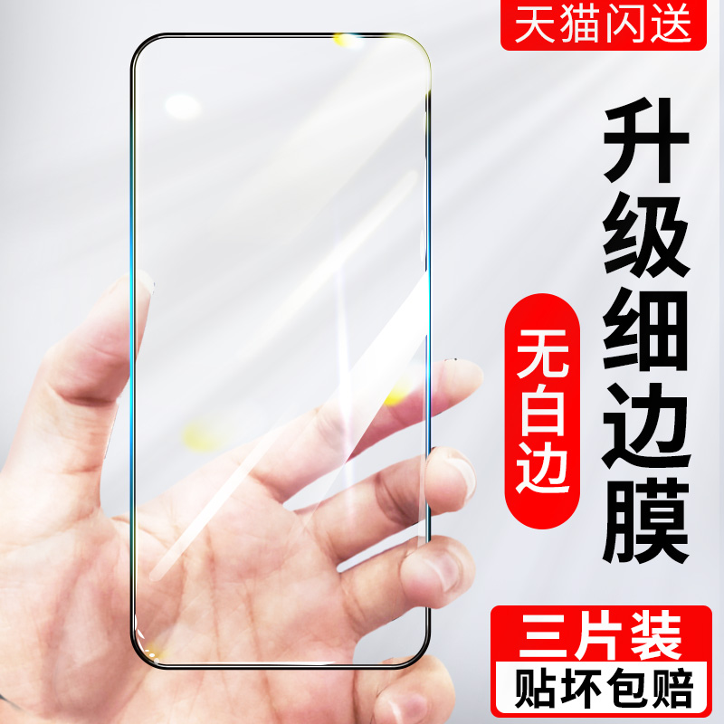 适用于华为nova7钢化膜nova6手机膜novo7se全屏nowa6se防窥es全