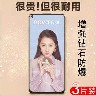 al10蓝光neva6sejny6nove6es手机jnyal10一al1o屏保nava6s摸noba原机novase防爆mo 适用华为nova6se钢化膜jny