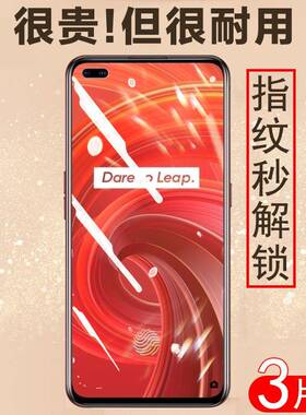 适用真我x50pro玩家版钢化膜x50手机realmex50pro5g刚play化relmex50t模oppo0relamex505G板realme5p屏保oppo