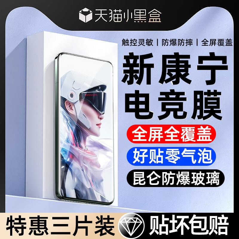 适用红魔10Air钢化膜9Pro手机膜8Pro全包防蓝光8Pro+防爆贴膜nubia全屏屏幕保护膜10Pro专用防指纹超清8SPro+