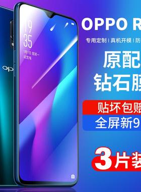 适用oppor17钢化膜r17pro全屏oppo17贴膜opr抗蓝光oopor0pp0ppor护眼opoor手机opρor人poopr/opppr保护opor