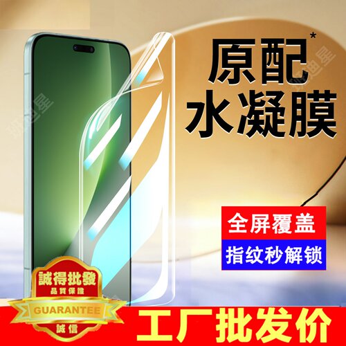 适用荣耀magic8手机保护膜magic8pro水凝膜honor华为magic8proair专用膜7魔术6全屏5钢化软膜新款4防撞