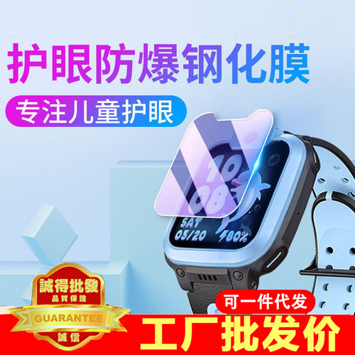 适用小天才Q2A钢化膜Z9儿童z6电话D3/D2a手表膜Z5A/D3S保护z6pro少年版Z7A/Z7S/Z8贴膜Q1A表盘z10/Z6D玻璃y06